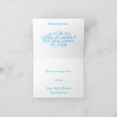 Mabrook Aqeeqah Mubarak - Islamitische Nieuw Baby  Kaart (Binnen)