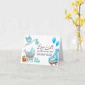 Mabrook Aqeeqah Mubarak - Islamitische Nieuwe Baby Kaart (Gele Bloem)