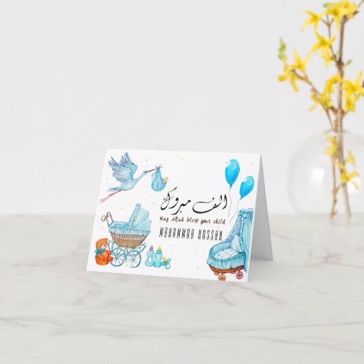 Mabrook Aqeeqah Mubarak - Islamitische Nieuwe Baby Kaart (Gele Bloem)