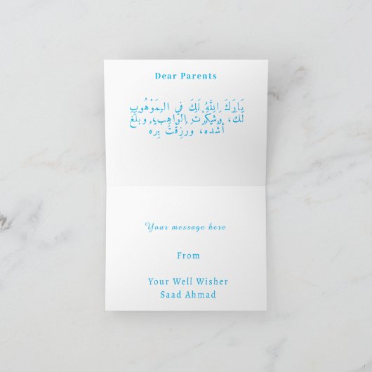 Mabrook Aqeeqah Mubarak - Islamitische Nieuwe Baby Kaart (Binnen)