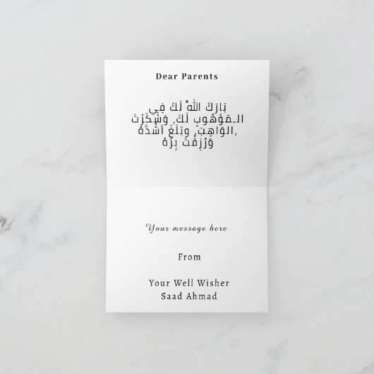 Mabrook Aqeeqah Mubarak - Moslim Baby Kaart (Binnen)