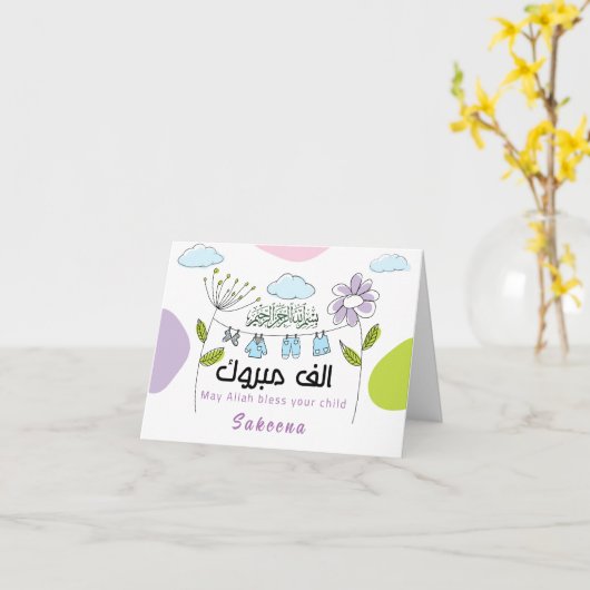 Mabrook Aqeeqah Mubarak - Nieuwe islamitische baby Kaart (Gele Bloem)