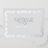 Mabrook je bent getrouwd Groet Folie Feestdagen Briefkaart (Voorkant)