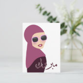 Mabruk Islamitische sjalf molima hijab stijl Briefkaart (Staand voorkant)