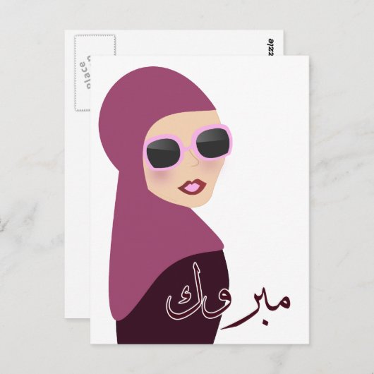 Mabruk Islamitische sjalf molima hijab stijl Briefkaart (Voorkant / Achterkant)