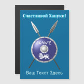 Maccabee Schild en Speren - Prettig Chanuka! (Voorkant / Achterkant)
