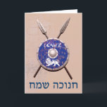 Maccabee Shield and Spears Feestdagen Kaart<br><div class="desc">Een afbeelding van een Maccabee's schild en twee speren die aan een muur hangen. Strijd versleten en roestig, maar nog steeds bruikbaar. Het schild is versierd met een leeuw en tekst die "Israël" (Israël) in het Paleo-Hebreeuwse alfabet voorstelt. "Chanoeka Sameach" (Happy Chanoeka) verschijnt ook. De Makkabeeën waren Joodse rebellen die...</div>