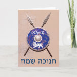 Maccabee Shield and Spears Feestdagen Kaart<br><div class="desc">Een afbeelding van een Maccabee's schild en twee speren die aan een muur hangen. Strijd versleten en roestig, maar nog steeds bruikbaar. Het schild is versierd met een leeuw en tekst die "Israël" (Israël) in het Paleo-Hebreeuwse alfabet voorstelt. "Chanoeka Sameach" (Happy Chanoeka) verschijnt ook. De Makkabeeën waren Joodse rebellen die...</div>