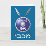 Maccabee Shield and Spears Feestdagen Kaart<br><div class="desc">Een afbeelding van het schild van Maccabee en twee speren. Het schild is voorzien van een leeuw en een tekst met de tekst "Yisrael" (Israël) in het alfabet Paleo-Hebreeuw. "Maccabee" staat ook in het moderne Hebreeuws. De Maccabees waren joodse rebellen die Judea bevrijdden van het juk van het Seleucid Empire....</div>