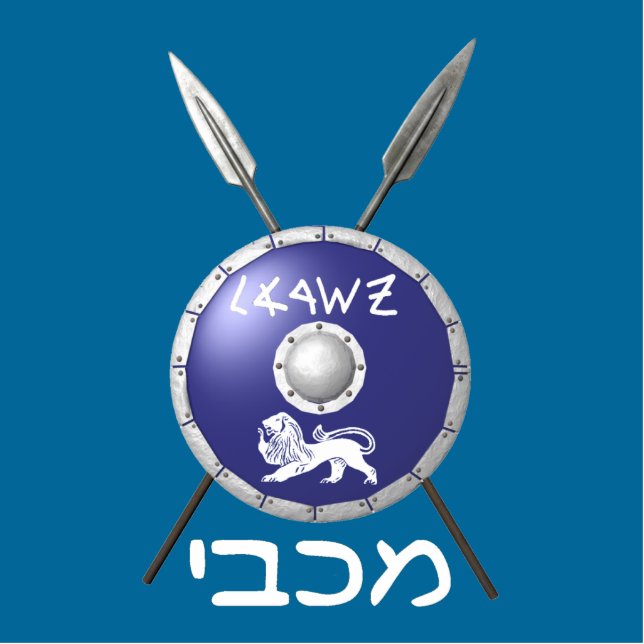 Maccabee Shield and Spears Fotobeeldje Magneet (Voorkant)