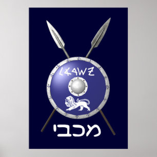 Maccabee Shield and Spears Poster