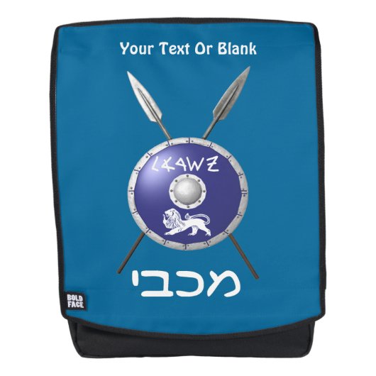 Maccabee Shield and Spears Rugtassen (Voorkant)