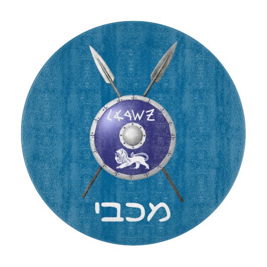 Maccabee Shield and Spears Snijplank (Voorkant)