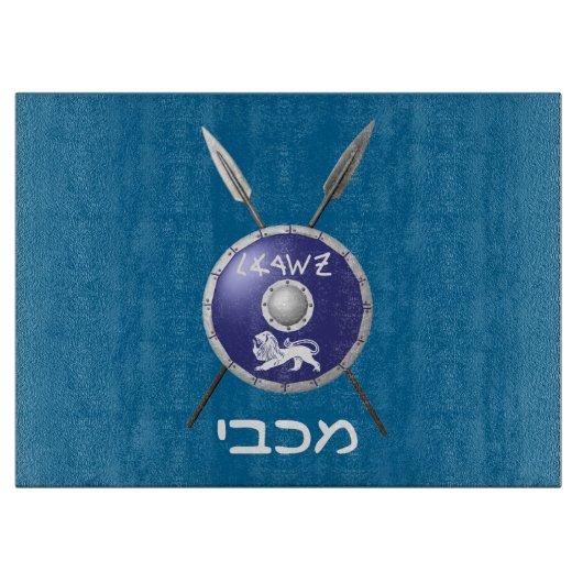 Maccabee Shield and Spears Snijplank (Voorkant)