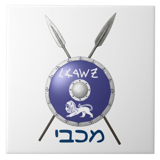 Maccabee Shield and Spears Tegeltje (Voorkant)