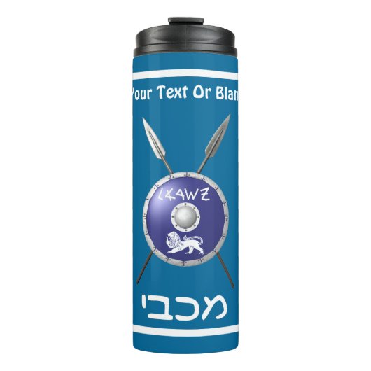 Maccabee Shield and Spears Thermosbeker (Voorkant)