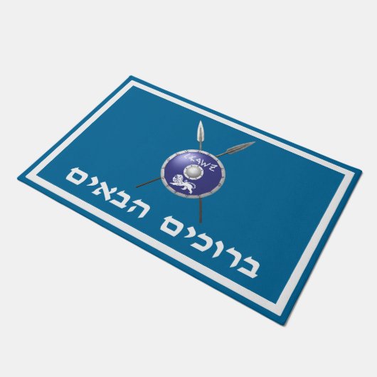 Maccabee Shield and Spears - Welcome (Hebreeuws) Deurmat (Schuin)