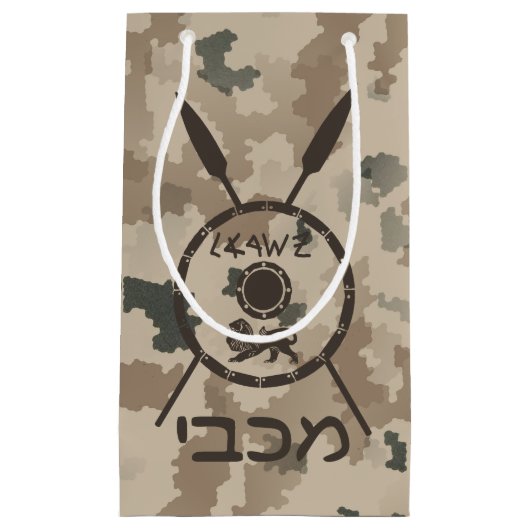 Maccabee Shield and Spears - woestijn Klein Cadeauzakje (Voorkant)