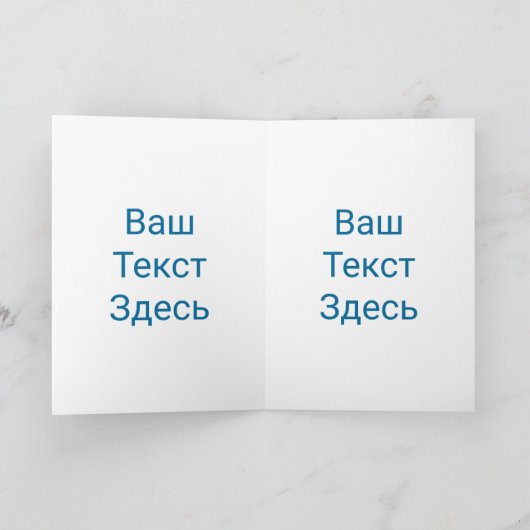 Maccabee Shield and Sperae - С - а с , ч , zweem , Feestdagen Kaart (Binnen)