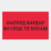Macedonië: Napred Vardar vo srce te nosam Rechthoekige Sticker (Voorkant)