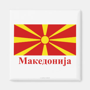 Macedonië vlag met naam in Macedonië Magneet