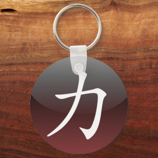 [ Macht ] sleutelhanger (Voorkant)