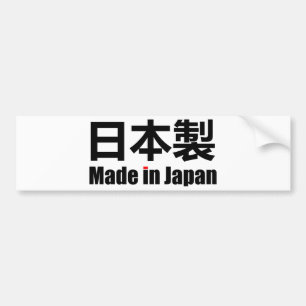 Made in Japan 日 本 Nihon Sei Japans Schriftelij Bumpersticker