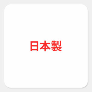 Made in Japan Red Kanji Vierkante Sticker