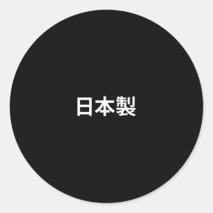 Made in Japan White Kanji Ronde Sticker