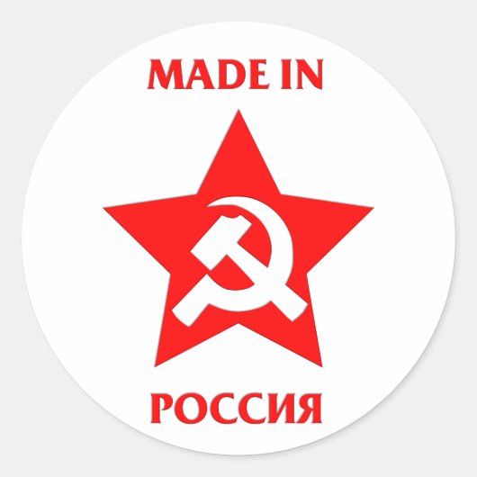 Made in Rusland op Russische sticker (Voorkant)