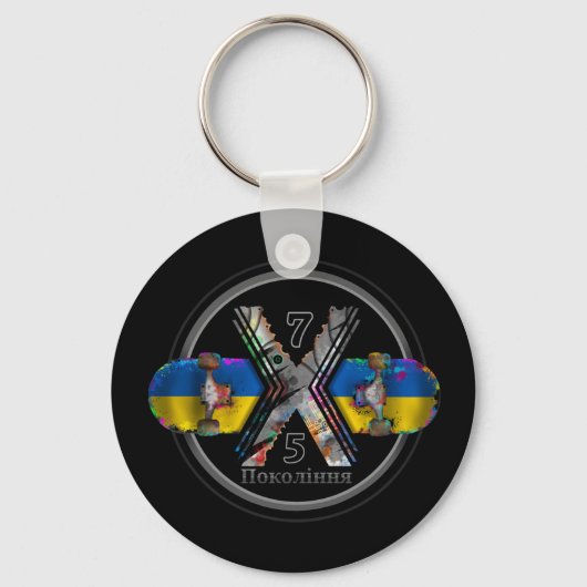 Made in Ukraine 1975 Sleutelhanger (Voorkant)