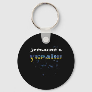 Made In Ukraine T-shirt - Vintage Oekraïense Vlag Sleutelhanger