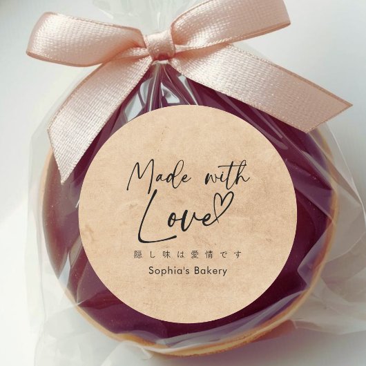 Made with Love Kraft Minimalist Elegant Script Ronde Sticker