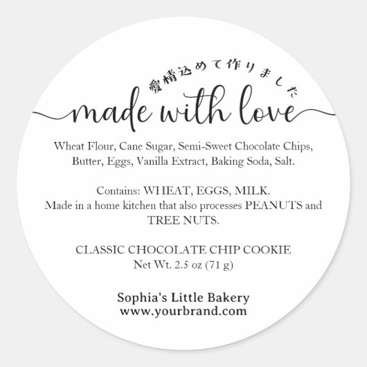 Made with Love Minimalist Ingredient Bakery Ronde Sticker (Voorkant)