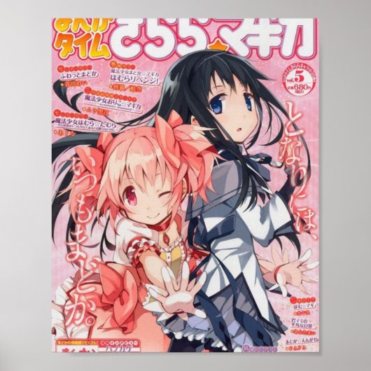 madohomu magazine poster (Voorkant)