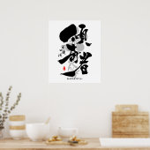 Maeda Keiji Kabukimono Calligrafie Art Poster (Keuken)