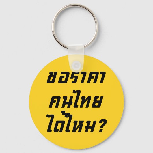 Mag ik een Thaise prijs? ♦ Geschreven in Thai Scri Sleutelhanger (Voorkant)
