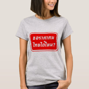 Mag ik een Thaise prijs? ♦ Geschreven in Thai Scri T-shirt