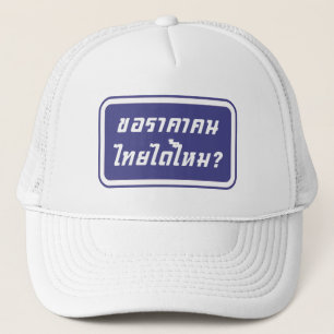 Mag ik een Thaise prijs? ♦ Geschreven in Thai Scri Trucker Pet