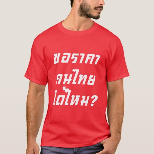 Mag ik een Thaise prijs? ♦ Rode Shirten van het Th T-shirt (Voorkant)