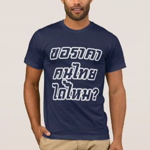 Mag ik een Thaise prijs? ♦ Taalscript ♦ Thailand T-shirt
