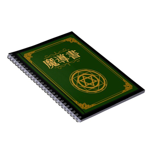 Magisch boek notitieboek (Rechterzijde)