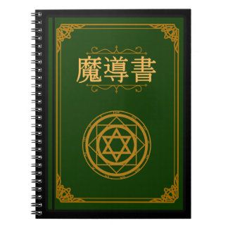 Magisch boek notitieboek