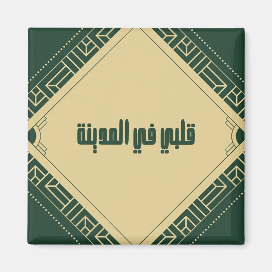 Magneet - Mijn hart is in Madinah (Voorkant)