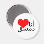 Magnet - I love Damascus (Voorkant / Achterkant)