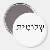 Magnet met Hebreeuwse naam (Voorkant / Achterkant)