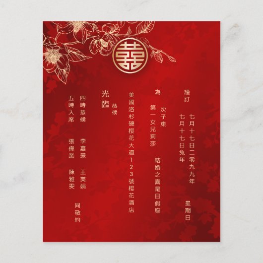 Magnolia Goud Rood Chinees Bruiloft Flyer (Achterkant)