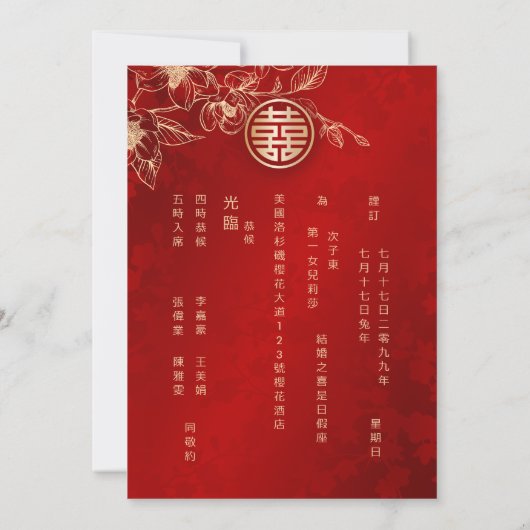 Magnolia Goud Rood Chinees Bruiloft Kaart (Achterkant)