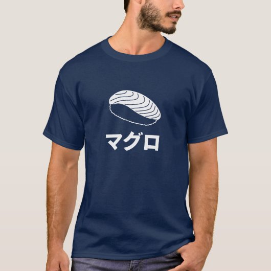 Maguro Sushi (Tuna) Japanse tekens T-shirt (Voorkant)