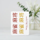 Mah-Jong, Chinese tekens - Toelichting Kaart (Staand voorkant)